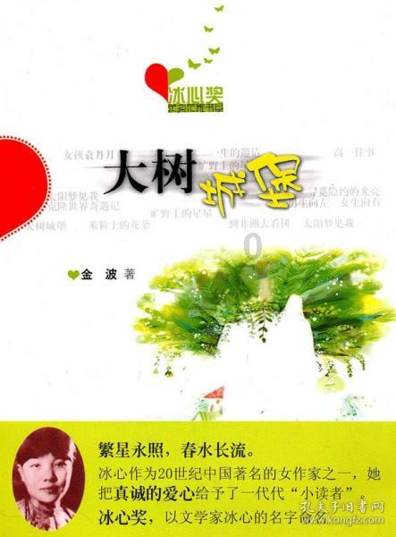 逃离木质小屋